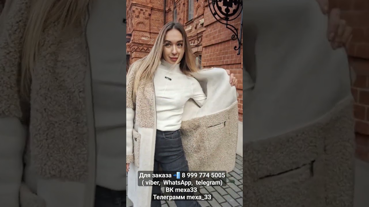 ДВУСТОРОННЯЯ ДУБЛЕНКА ЭКОМЕХ 🔥13 990🔥 