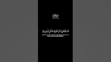 قل هو الرحمن آمنا به وعليه توكلنا شاشة سوداء | الشيخ #ماهر_المعيقلي حالات واتس من #سورة_الملك