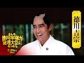 映画『もしも徳川家康が総理大臣になったら』キャラ別PV〈徳川吉宗篇〉【7月26日(金)公開】