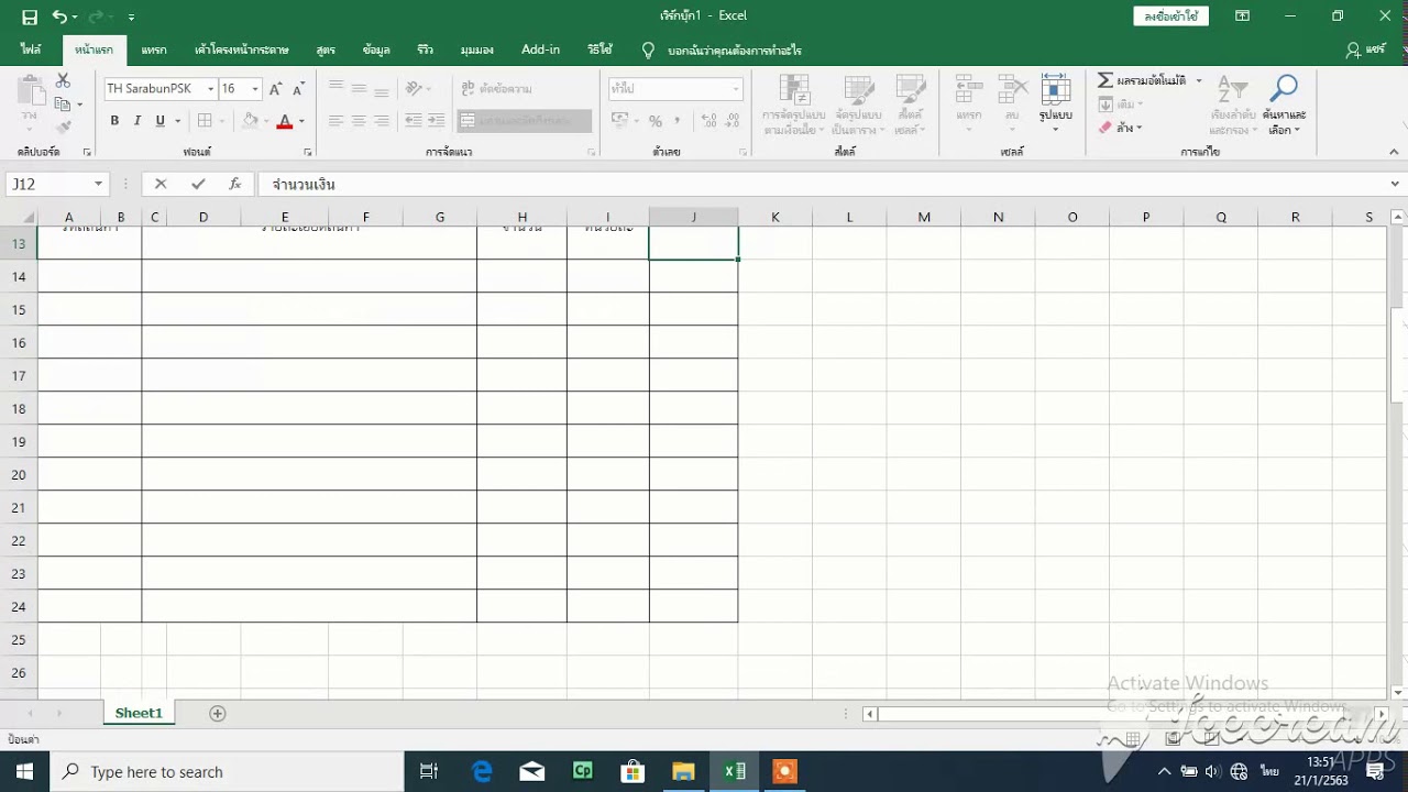 แบบฟอร์มใบส่งสินค้า ใน Excel