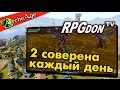 ArcheAge 2.9 - Фарм Золотых соверенов! 2 шт за день