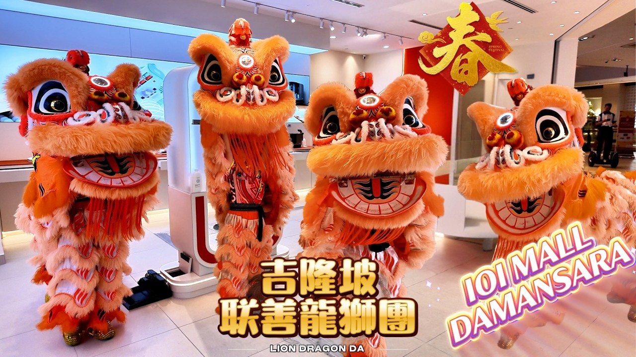 🔥 双狮突袭 Mall！Double Lion Dance 爆动全场 🦁🦁 | 吉隆坡联善龍獅團