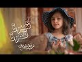 كليب شبرة قمرة مريم نشوان 2024 Maryam Nashwan كليب شبرة قمرة مريم نشوان 2024 Maryam Nashwan