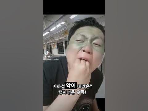 뉴스 속보! 지하철에서 발견된 경북 악어? #Shorts - Youtube