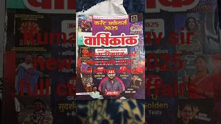 ##Kumar Gaurav sir 2025 full current affairs book ###