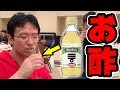 【ドッキリ】ビールにお酢を入れるドッキリをやった結果ｗｗｗｗ