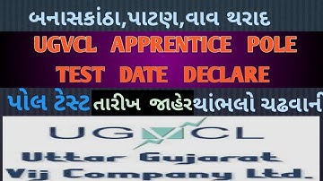 UGVCL Apprentice PoleTest Date Declared|Banaskantha,Patan–VavTharad| AnubandhamLogin&Apply FullGuide