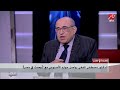 د. مصطفى الفقي: أثناء إلقاء المشير طنطاوي أعجب به مبارك وتحدث معي عن توليه قيادة الحرس الجمهوري