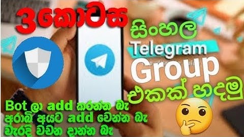 Telegram group help bot sinhala | Meek bro