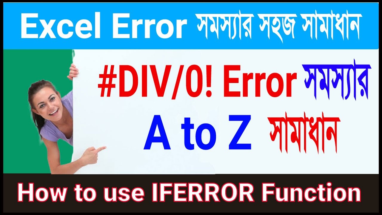 How To Use IFERROR Formula In Excel YouTube How To Use IFERROR Formula In Excel YouTube