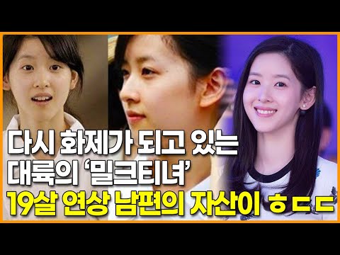 다시 화제가 되고 있는 <strong>중국</strong> 대륙의 ‘밀크티녀’, 19살 연상 <strong>남편의</strong> 자산이 ㅎㄷㄷ