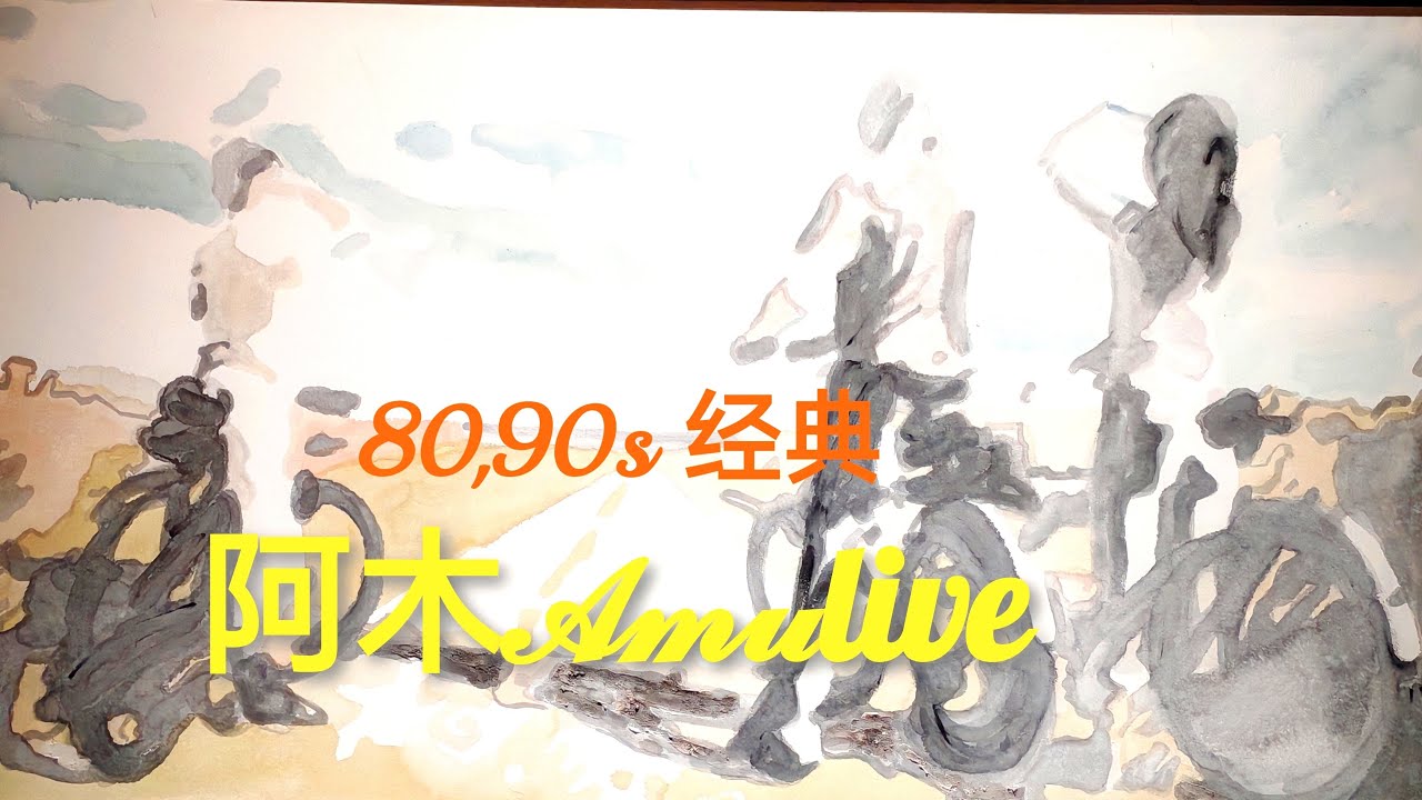 欢迎来到这片旧时光。🕯️ 找一个安静的角落，倒上一杯酒，闭上眼睛，让我们一起在留声机的旋律里沉溺片刻。