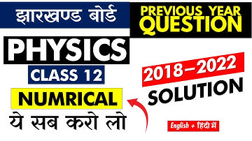 JAC Board 12th Physics  PYQ Numerical (2018- 2022)  | सभी महत्वपूर्ण  नुमेरिकल 🔥🔥 अच्छे से समझ लो