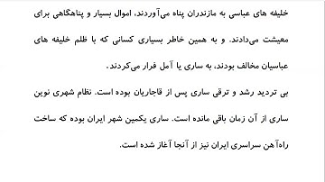 Farsi Reading: For Intermediate to Advanced Farsi Learners: Book 2 - Lesson 11