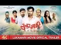 New Nepali Movie Trailer "LUKAMARI"  || Saugat Malla,Karma,Surbina Karki || Official Trailer