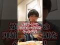 焼肉ライクの9時間食べ放題をやった結果