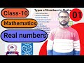 Real Numbers | class 10 Maths chapter 1| number system | Rational numbers | Prepkar Academy| D.V.S