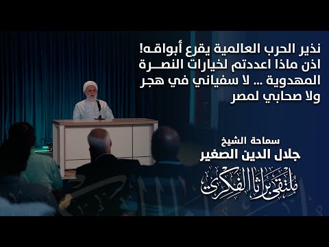 نذير الحرب العالمية يقرع طبوله ماذا أعددتم لخيارات النصرة المهدوية