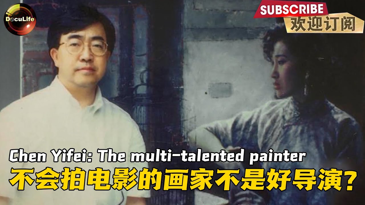 Typical Chen Yifei: Turning a movie set into a canvas 陈逸飞竟然用