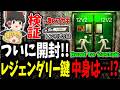 【Road to Vostok/日本語化】レジェンダリー鍵"トンネルの鍵"は本当にレア物資の宝庫なのか？開けた結果…【ゆっくり実況/ソロタルコフ】 #12