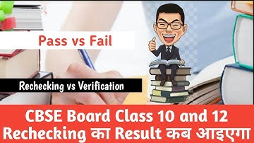 CBSE Board Class 10 and 12 Rechecking and Verification Result 2018