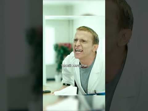 Интерны | Быков жёстко наехал на Любу😨#интерны #сериал #юмор #топ #тнт