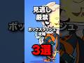 見逃し厳禁 ボックスラッシュ攻略3選 #ブロスタ #brawlstars