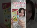 美容師が教えるマジで他の市販のやつ喰いにきた新作