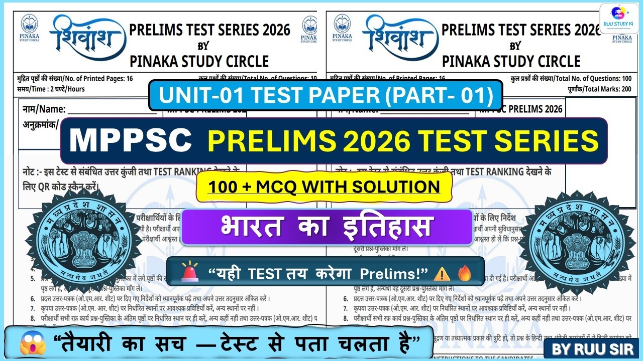 🚨 MPPSC 2026 | Unit-01 भारत का इतिहास Shock Test | Top 100 Questions 🔥 #mppsc #unit01 #mppsc2026