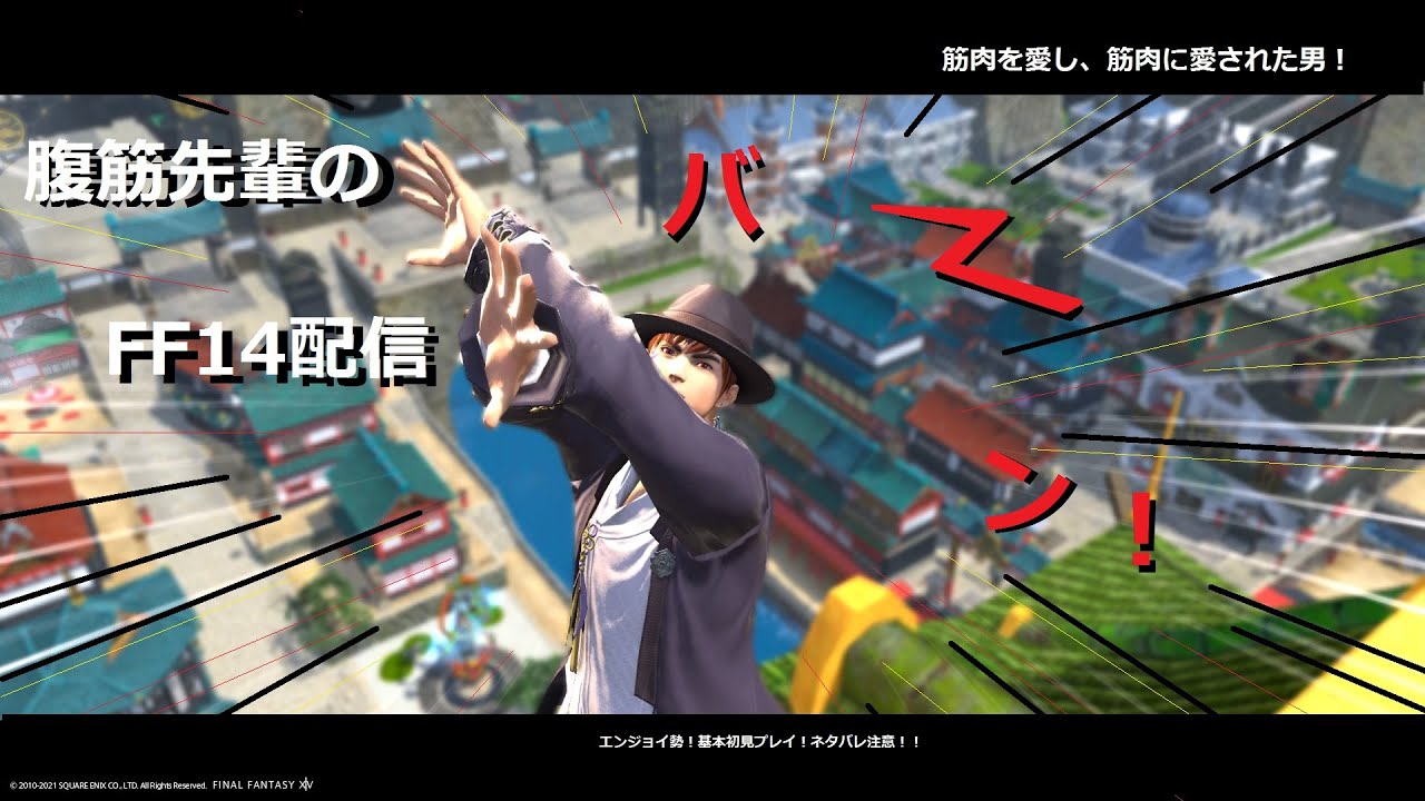 Ff14メイン配信 ネタバレ注意 今日も紅蓮編 第28回放送 Youtube