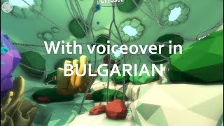Bulgarian translation of Virtual Plant Cell (Виртуална растителна клетка): Cell Explore, 360° video