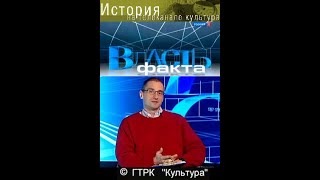 Век шахмат. Власть факта • Телепередача (2014)