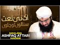 Mudaa zeest ka mene paaya  ek nayi naat suna lun to chalun  new kalam  ashfaq attari madani