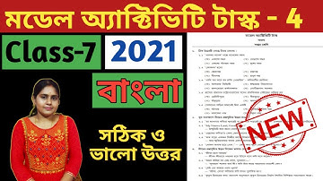 Class-7 Bengali(বাংলা) Part- 4,Model Activity Task-2021 New//WBBSE @ Unique Learning Lab