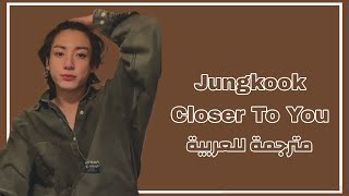 Jungkook - Closer To You (مترجمة) | أغنية جونغكوك 'Closer To You' Arabic Sub / مترجمة