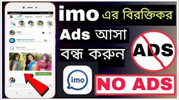 ইমুর বিরক্তিকর  Ads বন্ধ করুন চিরতরে | How To Blocks Ads On imo 2024