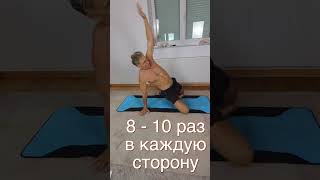 Гибкость - тазобедренные суставы, задняя поверхность ног, грудной отдел позвоночника  50+ #спорт