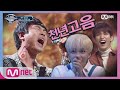 [ENG] I can see your voice 6 [6회] 첫느낌 그대로 정한의 선택! 안양 전설 밤무대 가수(정재현) '천년의 사랑' (세븐틴 멘붕) 190222 EP.6