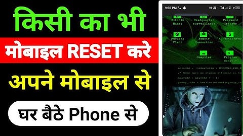 अपने मोबाईल से किसी का भी मोबाईल रिसेट कैसे करे Apne phone se kisi dusre phone ko reset kaise kare