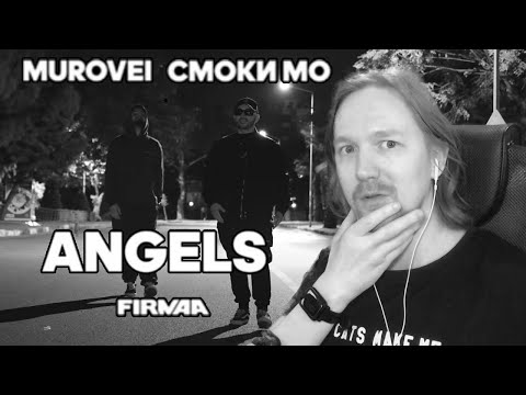 Разбор и реакция клипа Смоки Мо & Murovei – ANGELS