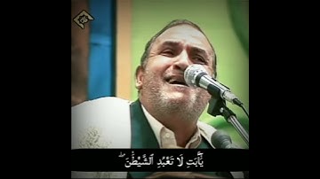 سورة مريم بصوت الشيخ احمد نعينع. Ahmad naina. Surah maryam
