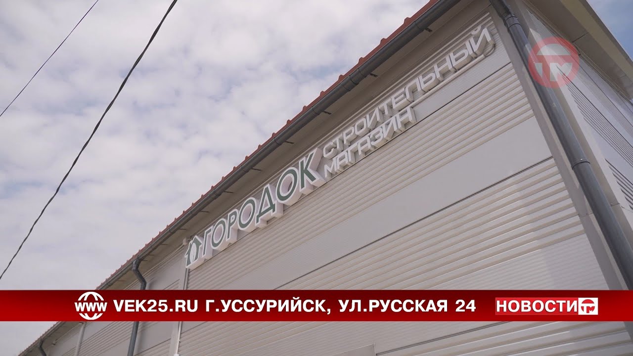 Читай Город Уссурийск Магазин Уссурийск