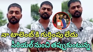 Guppedantha manasu Serial actress Mukesh Quit from the Serial | Mukesh gowda