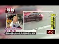 酒駕事件