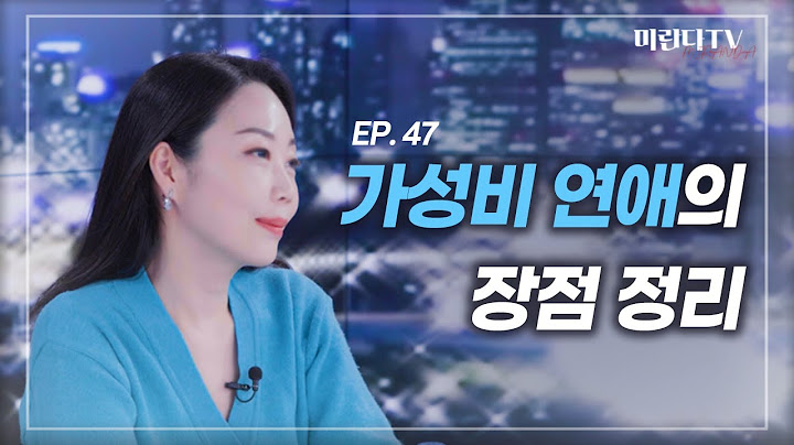 [ENG SUB] 돈 아끼는 가성비 연애의 장점들? 오늘 총정리 해드리겠습니다