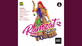 Video thumbnail of "Pamela Jain - Rame Ambe Maa Chachar Na"