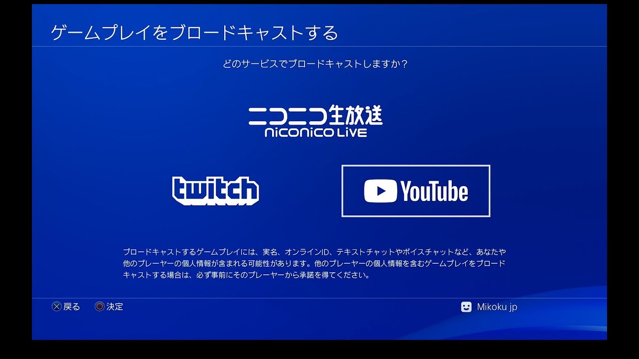 Ps4ライブ配信設定テスト プレステ4 ゲーム配信方法を教えます サンプル動画 Youtube