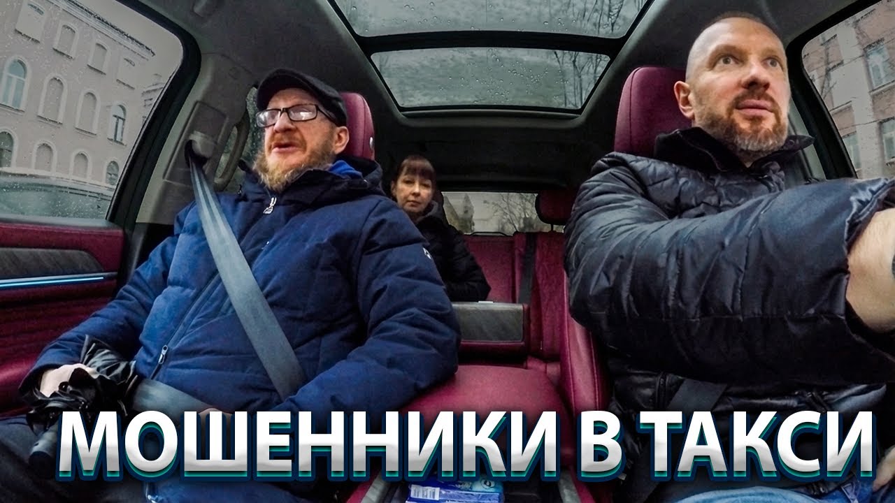 🚨 Пассажиры думали, что их схема идеальна… ОШИБКА! 😈🚕