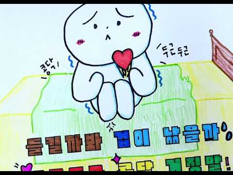 2021 개나리전국창작동요축제 뮤직비디오대회 참가(시화초등학교 5-1)