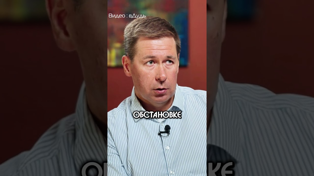 Переходить на русский язык плохой тон #shorts  #дудь